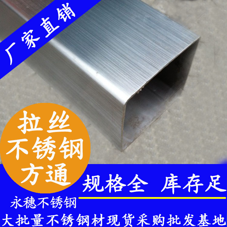 120x120mm不銹鋼方管201，304，316L