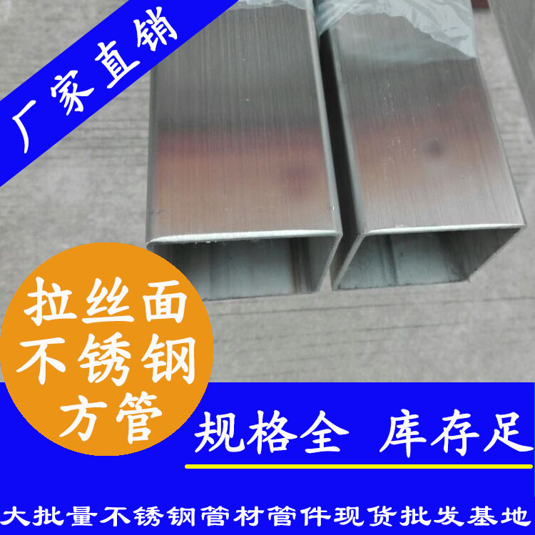210x210mm不銹鋼方管201，304，316L