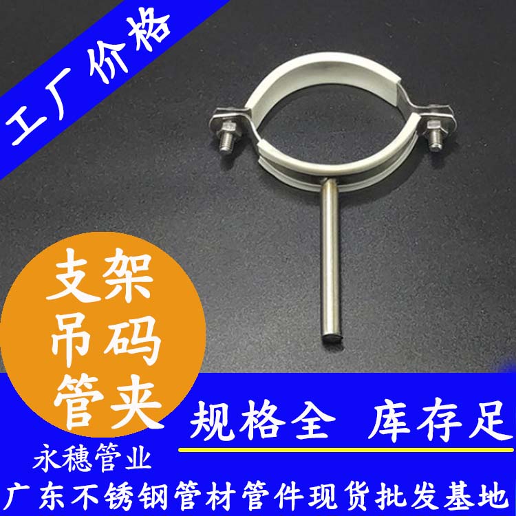 水管支架、管夾、吊碼